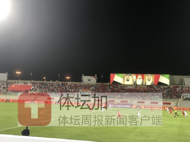 12强赛国足首次迎来球迷 遗憾因为防控不足2000人
